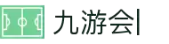 九游会·[j9]官方网站